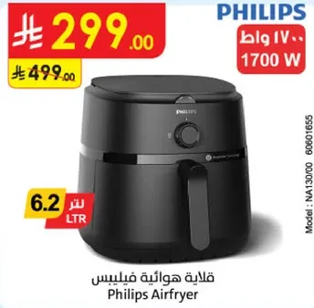 Philips Airfryer