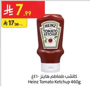 Heinz Tomato Ketchup 460g