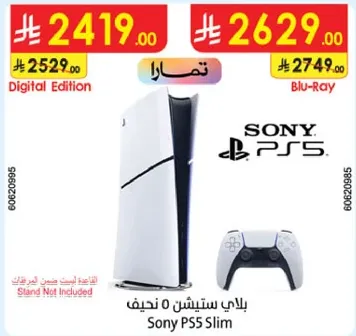 Sony PS5 Slim Digital Edition