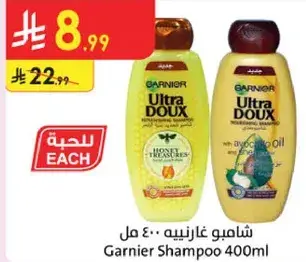 شامبو غارنيه 400 مل مع كنوز العسل وزيت الافوكادو.