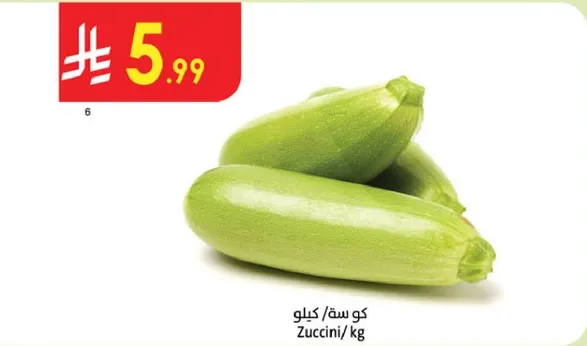 كوسه