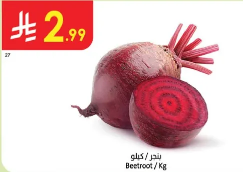 بنجر / كيلو