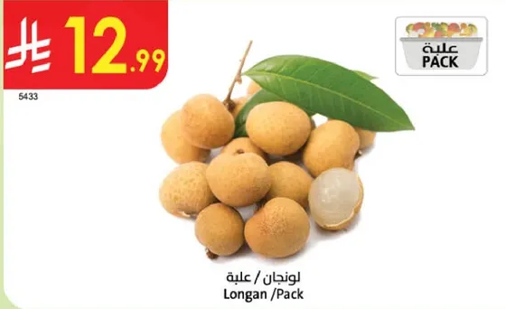 لونجان / علبه
