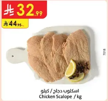 اسكولك دجاج / كيلو