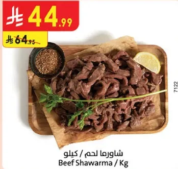 لحم شاورما