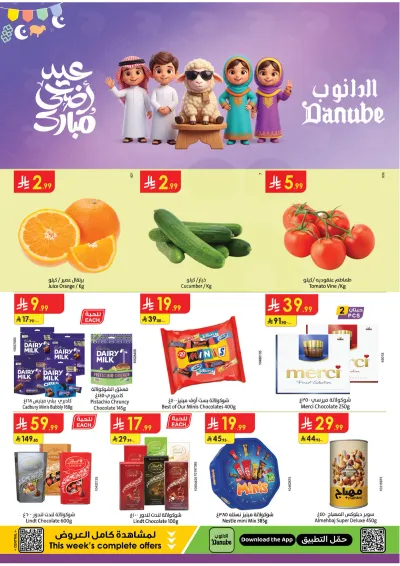EID DEALS