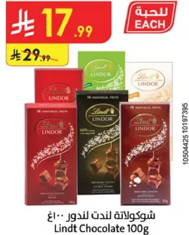 Lindt Chocolate 100g