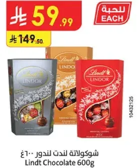 شوكولاته لندت ليندور 600غ