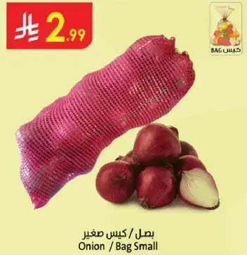 بصل / كيس صغير
