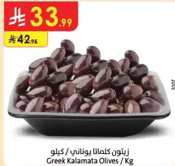 زيتون كلماتا يوناني / كيلو