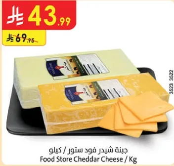 Food Store Cheddar Cheese / Kg