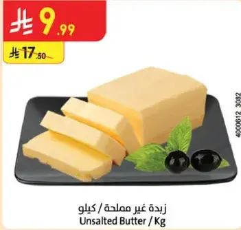 زبده غير مملحه / كيلوجرام