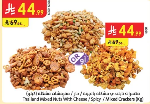 Thailand Mixed Nuts With Cheese / Spicy / Mixed Crackers (Kg)