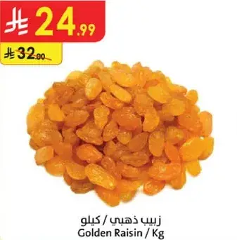زبيب ذهبي / كيلوا
