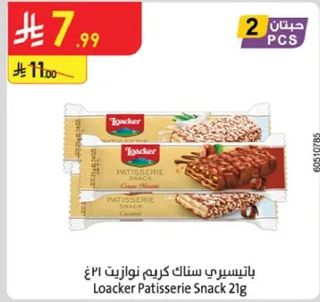 Loacker Patisserie Snack 21g