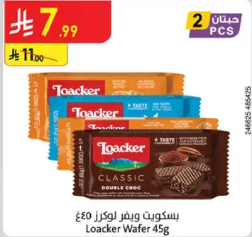 Loacker Wafer 45g