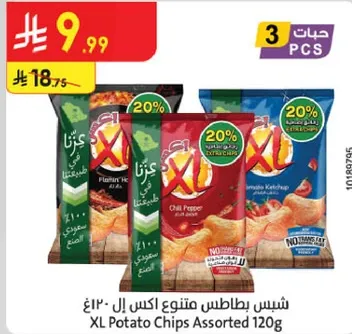 XL Potato Chips Assorted 120g