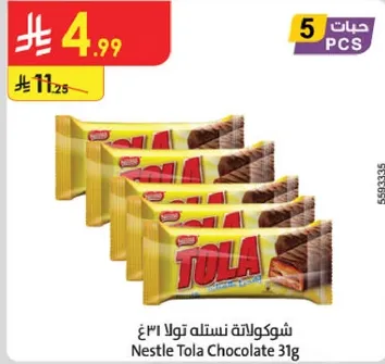 شوكولاته نستله تولا 31غ