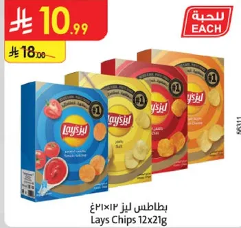 Lays Chips 12x21g