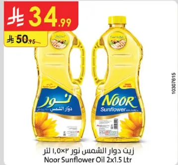 Noor Sunflower Oil 2x1.5 Ltr