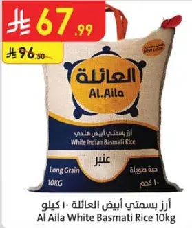 ارز بسمتي الابيض العايله - 10 كيلوجرام