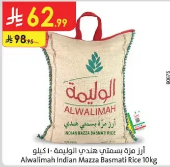 Alwalimah Indian Mazza Basmati Rice 10kg
