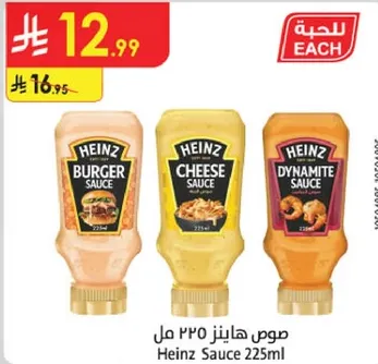 صوص هاينز 225 مل
