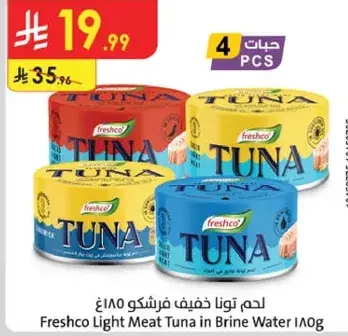 لحم تونا خفيف فرشكو 180غ