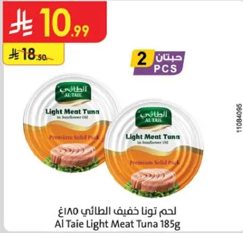 لحم تونا خفيف الطايي 185غ في زيت عباد الشمس.