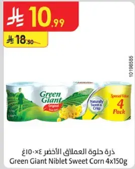 ذره حلوه العملاق الاخضر 4x150غ