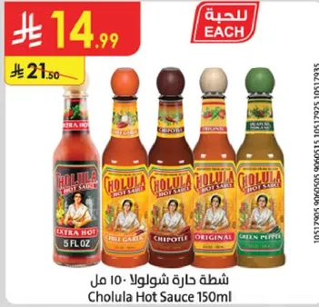 Cholula Hot Sauce 150ml