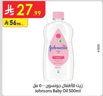 Johnsons Baby Oil 500ml