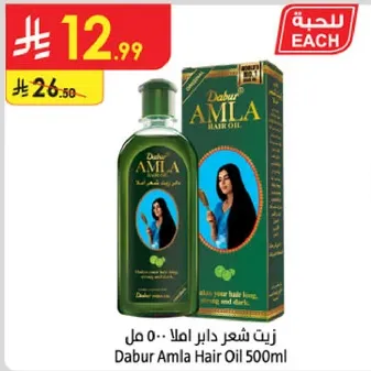 Dabur Amla Hair Oil 500ml