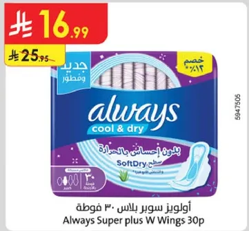 Always Super plus W Wings 30 pads