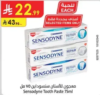 Sensodyne Toothpaste 75ml