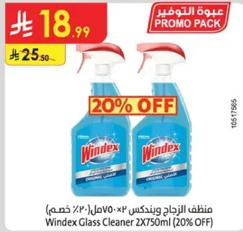 منظف الزجاج وينكس 2×750مل (20% خصم)