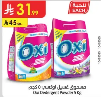 Oxi Detergent Powder 5 kg