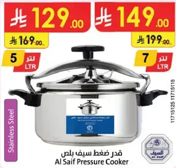 قدره ضغط بلس