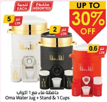 Oma Water Jug + Stand & 1 Cups