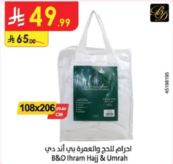 Ihram for Hajj and Umrah