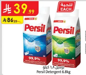 Persil Detergent 6.8kg