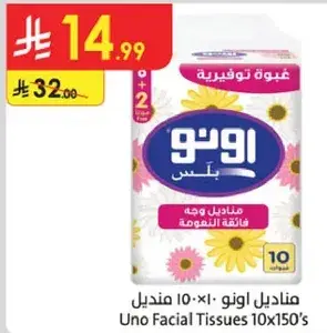 مناديل اونو 10×150