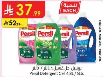 Persil Detergent Gel 4.8L