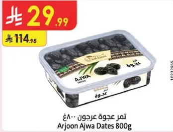 تمر عجوه ارجون 800غ