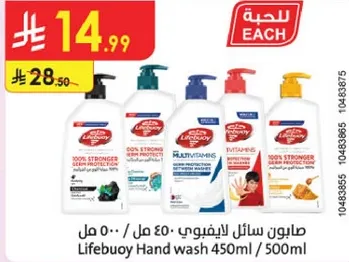 Lifebuoy Hand wash 450ml