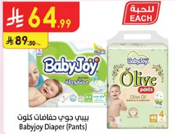 Babyjoy Diaper (Pants)
