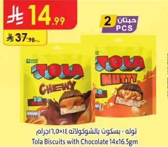Tola Biscuits with Chocolate 14x16.5g.