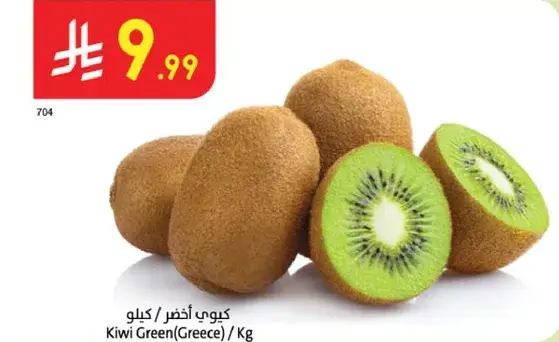 كيوي اخضر / كيلو