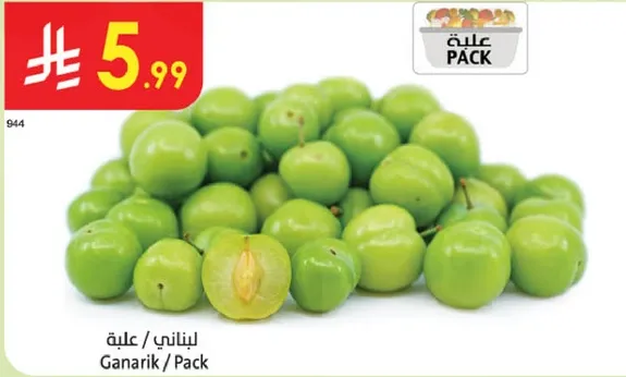 Green plums, fresh and delicious.