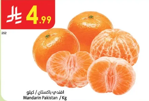ماندرين باكستان